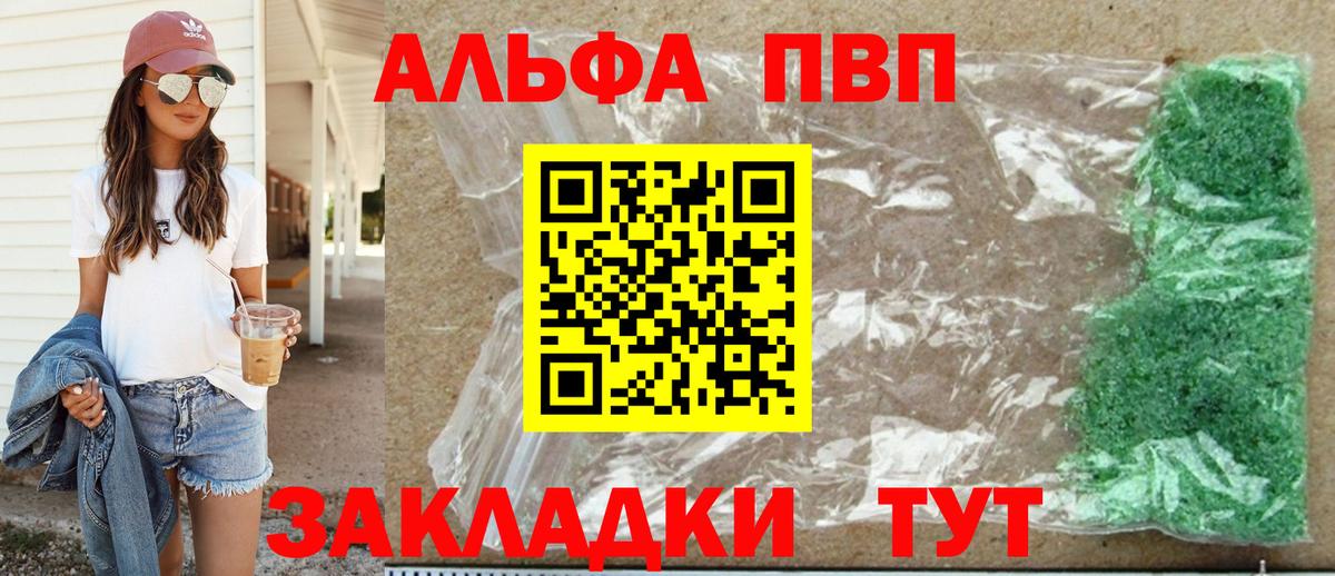 Альфа ПВП кристаллы Бор