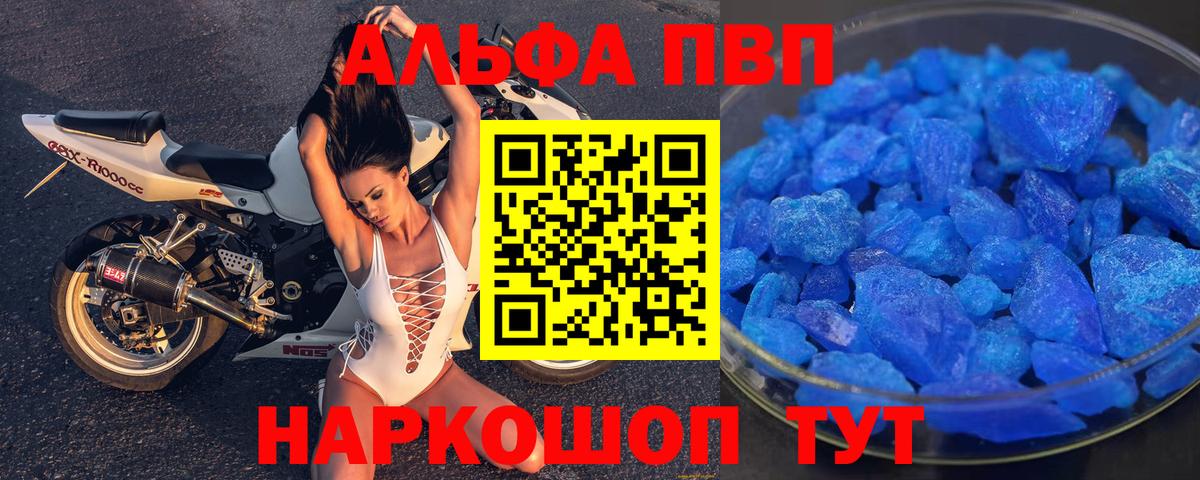 Бор  даркнет сайт  Alfa_PVP крисы CK  A-PVP  Вход с VPN  APVP VHQ 