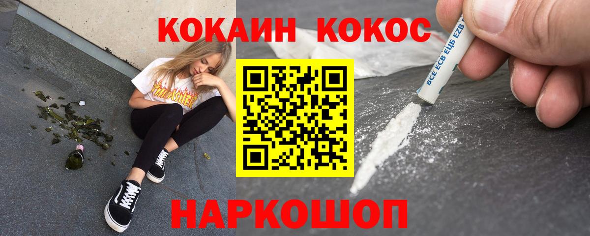 Бор  КОКАИН  Кокаин Эквадор  Вход с VPN  Кокаин FishScale 
