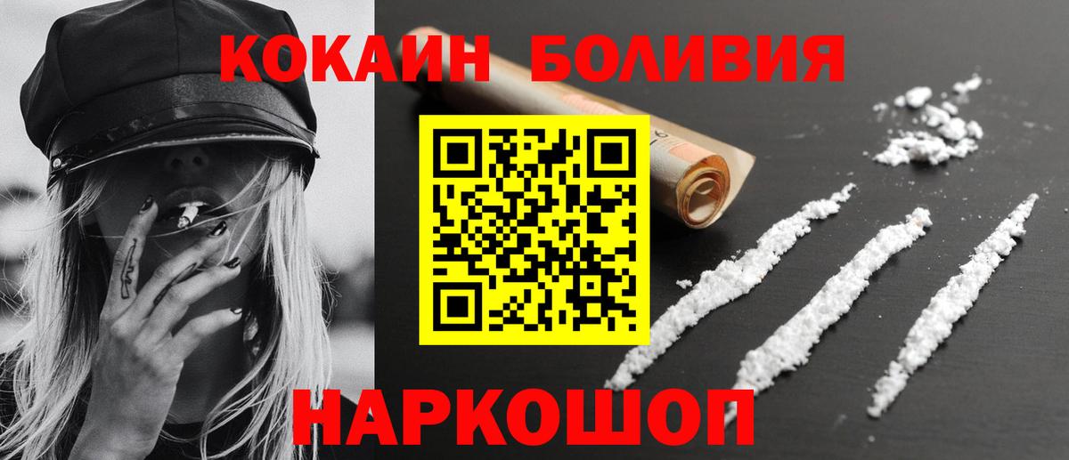 COCAIN Эквадор Бор