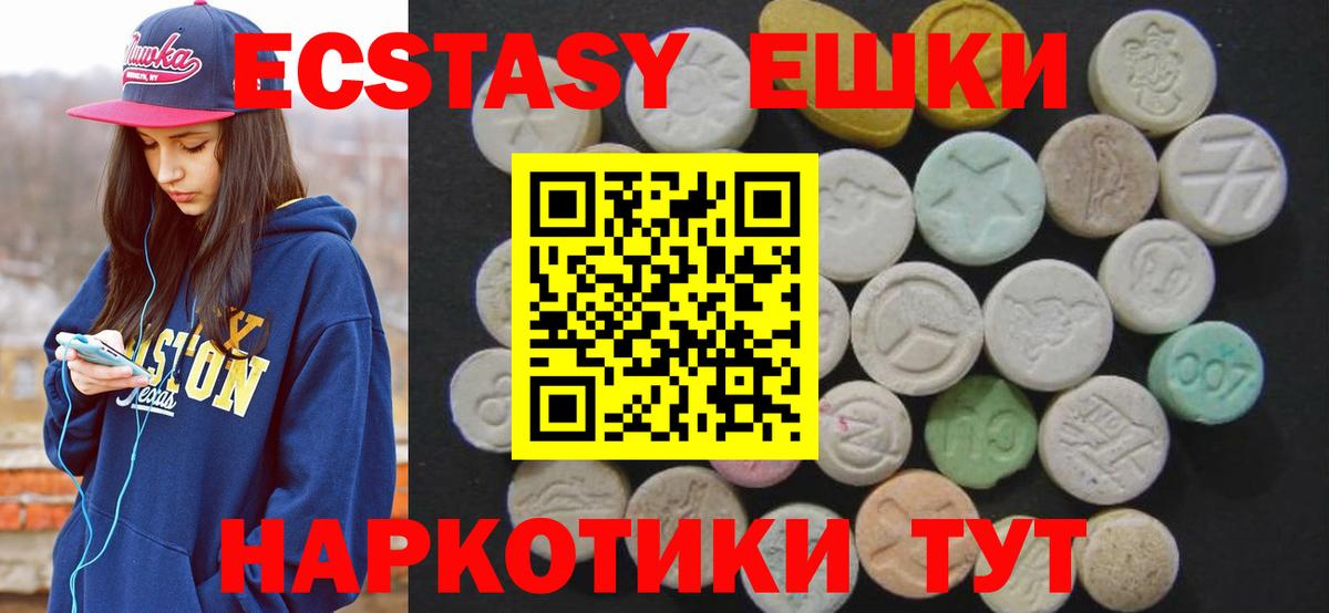 Бор  Экстази 280 MDMA  Вход с VPN  Экстази  Экстази 250 мг 