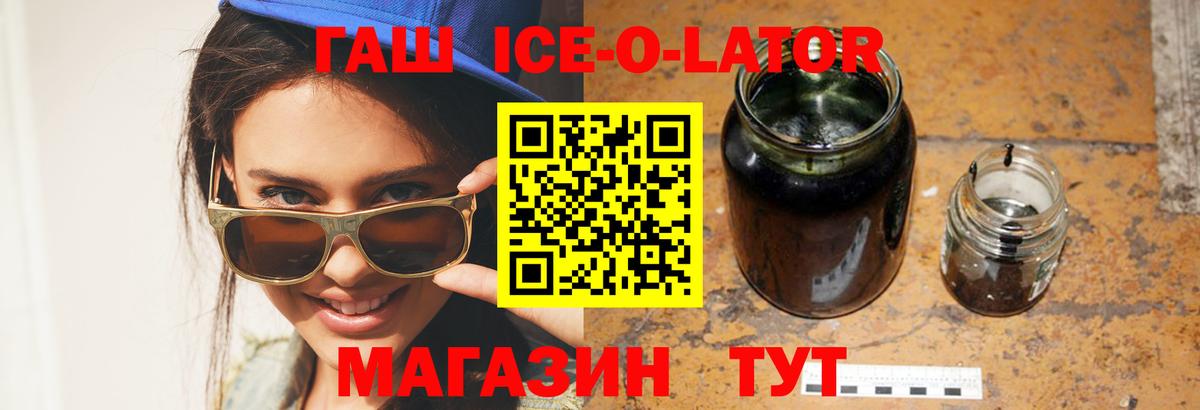 ГАШ Изолятор Бор