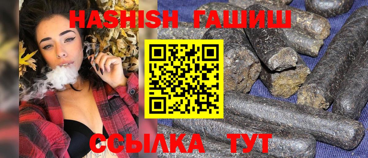 Гашиш Cannabis  Гашиш  Вход с VPN  наркота  ГАШИШ 40% ТГК  Бор 