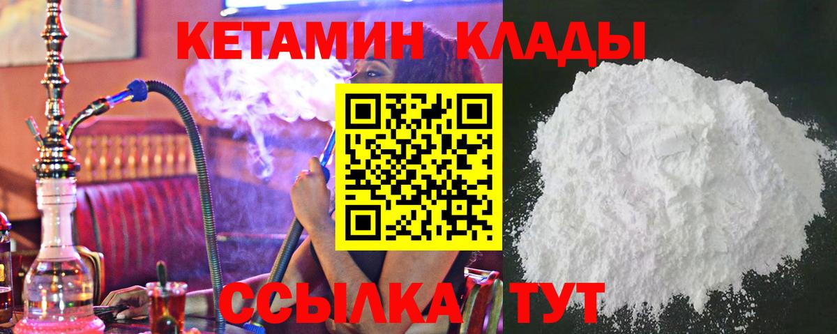 КЕТАМИН VHQ  Вход с VPN  КЕТАМИН VHQ  Бор 