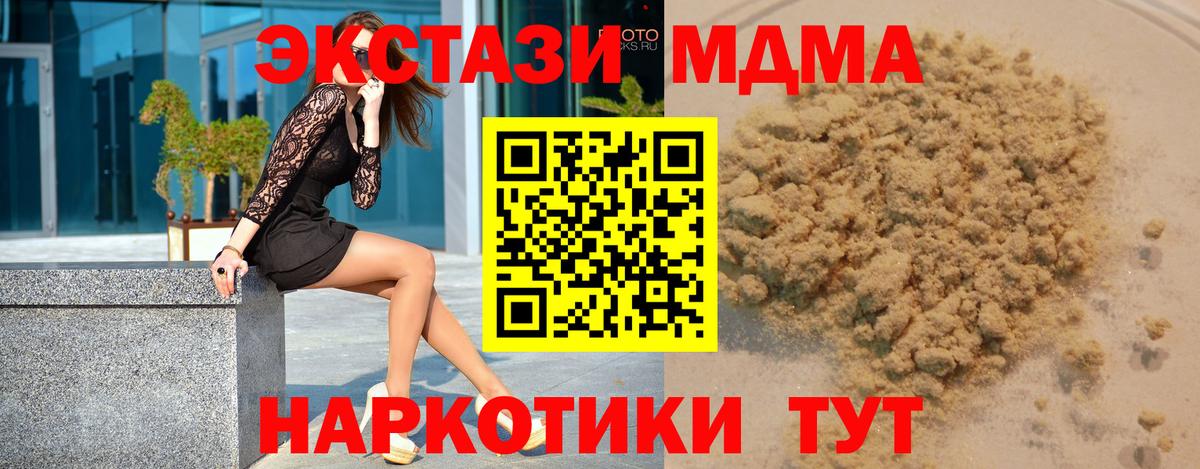 MDMA crystal Бор