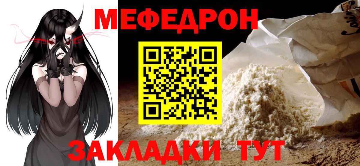МЕФ 4 MMC  Меф 4 MMC  МЕФ  Бор  Вход с VPN 