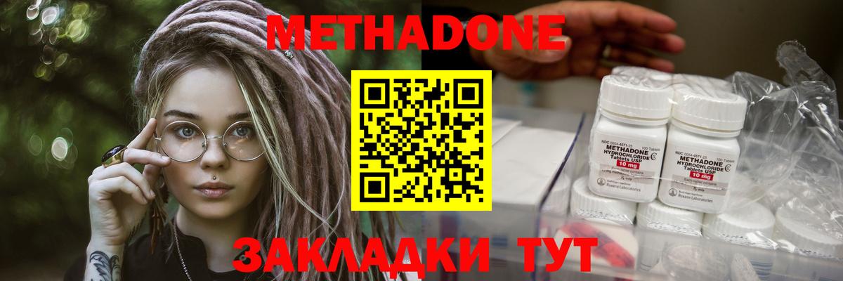 omg ТОР  Метадон methadone  Вход с VPN  Бор 