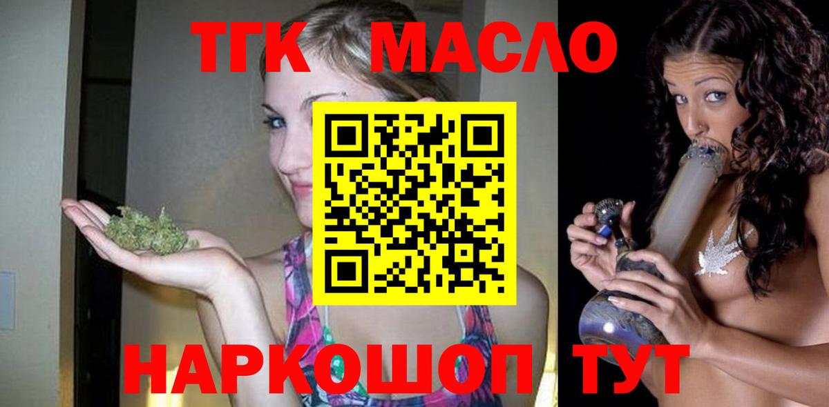 Бор  Дистиллят ТГК THC oil  Вход с VPN 