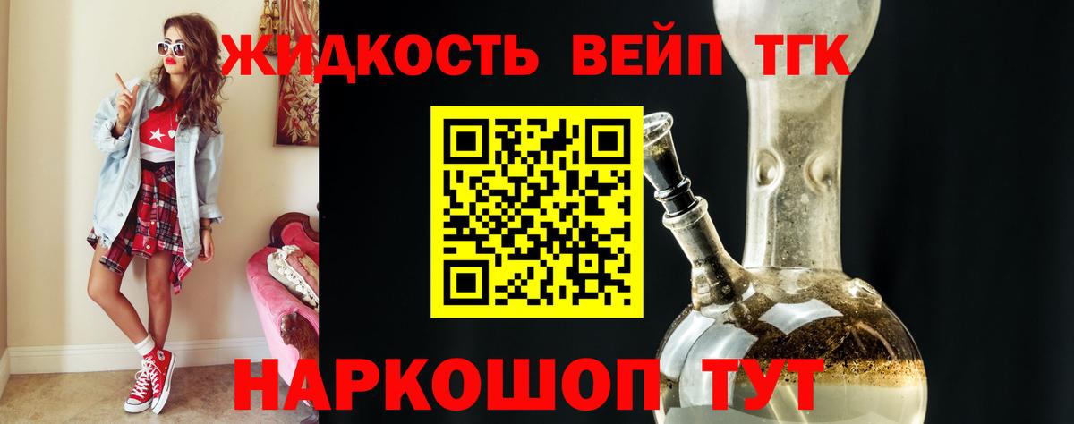ТГК THC oil Бор