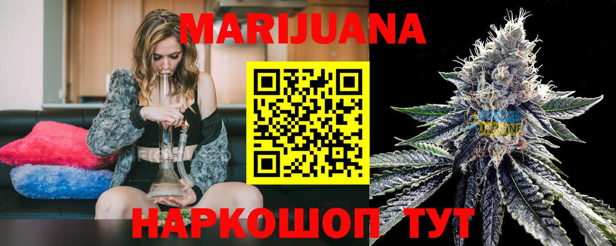Марихуана Ganja Бор
